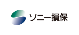 ソニー損害保険株式会社様