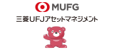 三菱UFJアセットマネジメント株式会社