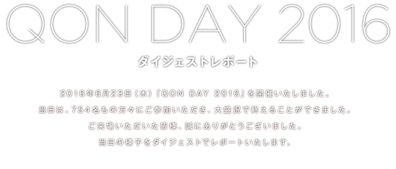 QON DAY 2016