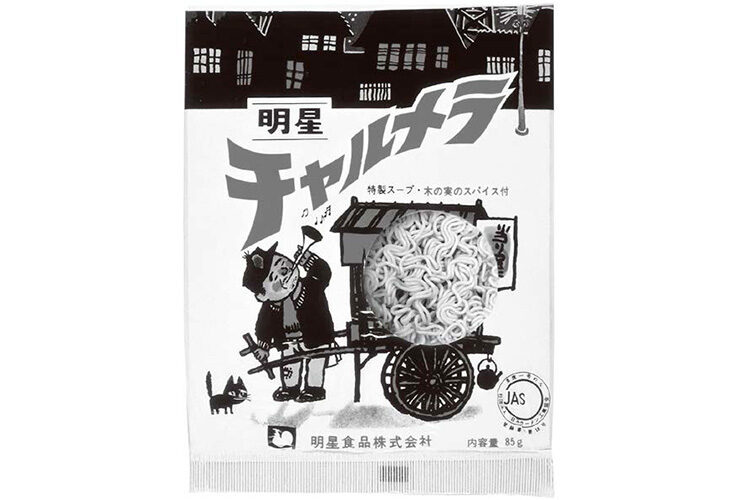 1966 年発売の「明星チャルメラ」は、誰もが知るロングセラー。